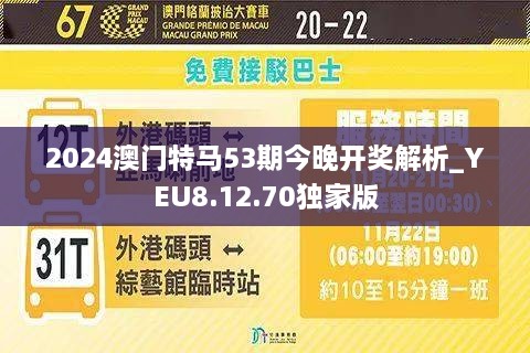 2024澳門今晚開特馬開什么,可靠執(zhí)行計劃_Tizen30.373