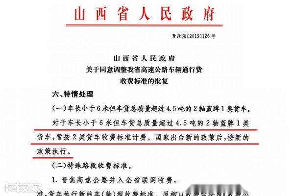 山西省增設(shè)收費站的批復(fù)引爆社會熱議，山西增設(shè)收費站引發(fā)社會熱議熱議