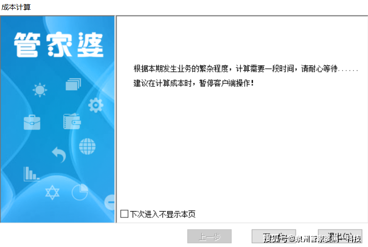 管家婆一票一碼資料,準(zhǔn)確資料解釋落實(shí)_高級(jí)款44.932