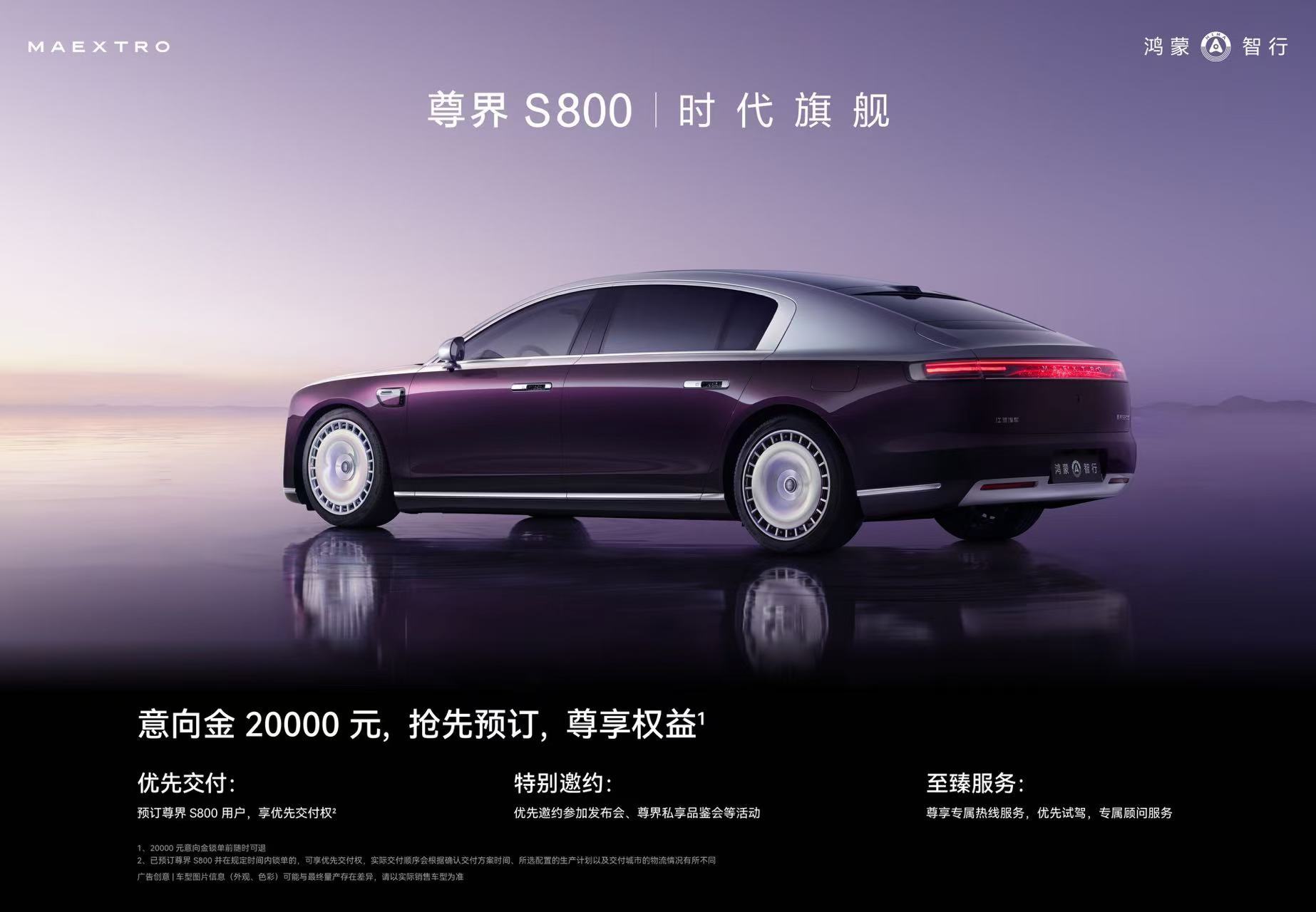 尊界S800價(jià)格解析及市場(chǎng)定位，尊界S800價(jià)格深度解析與市場(chǎng)定位探討