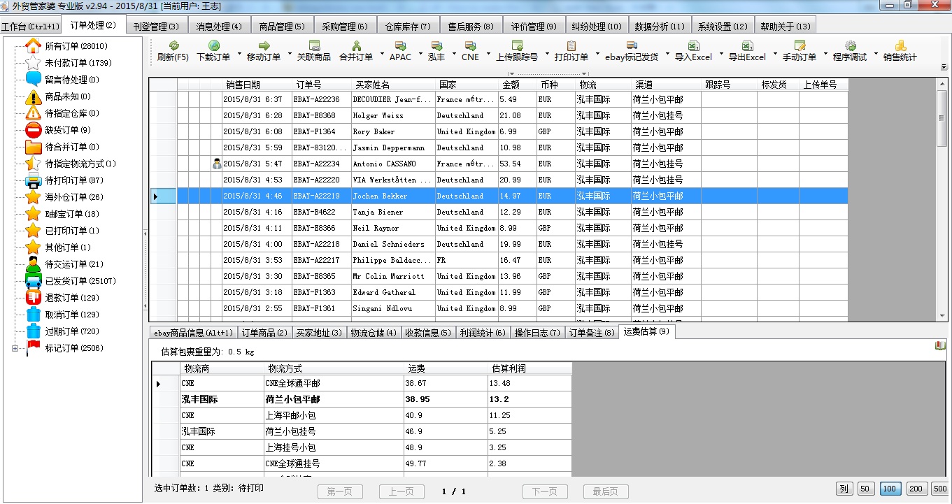 7777788888精準(zhǔn)管家婆,數(shù)據(jù)驅(qū)動(dòng)實(shí)施方案_專(zhuān)屬款87.328