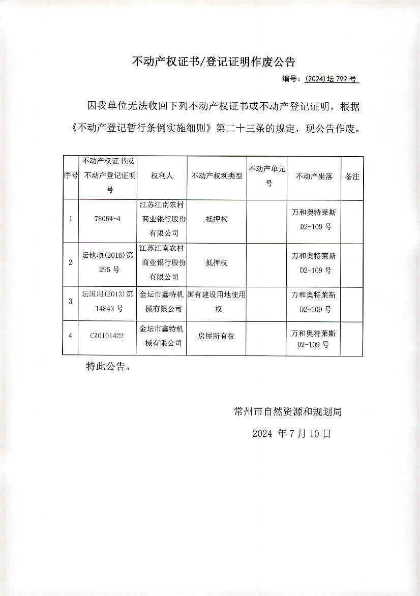 2024澳門今晚開(kāi)獎(jiǎng)號(hào)碼香港記錄,實(shí)地考察數(shù)據(jù)分析_X版53.799