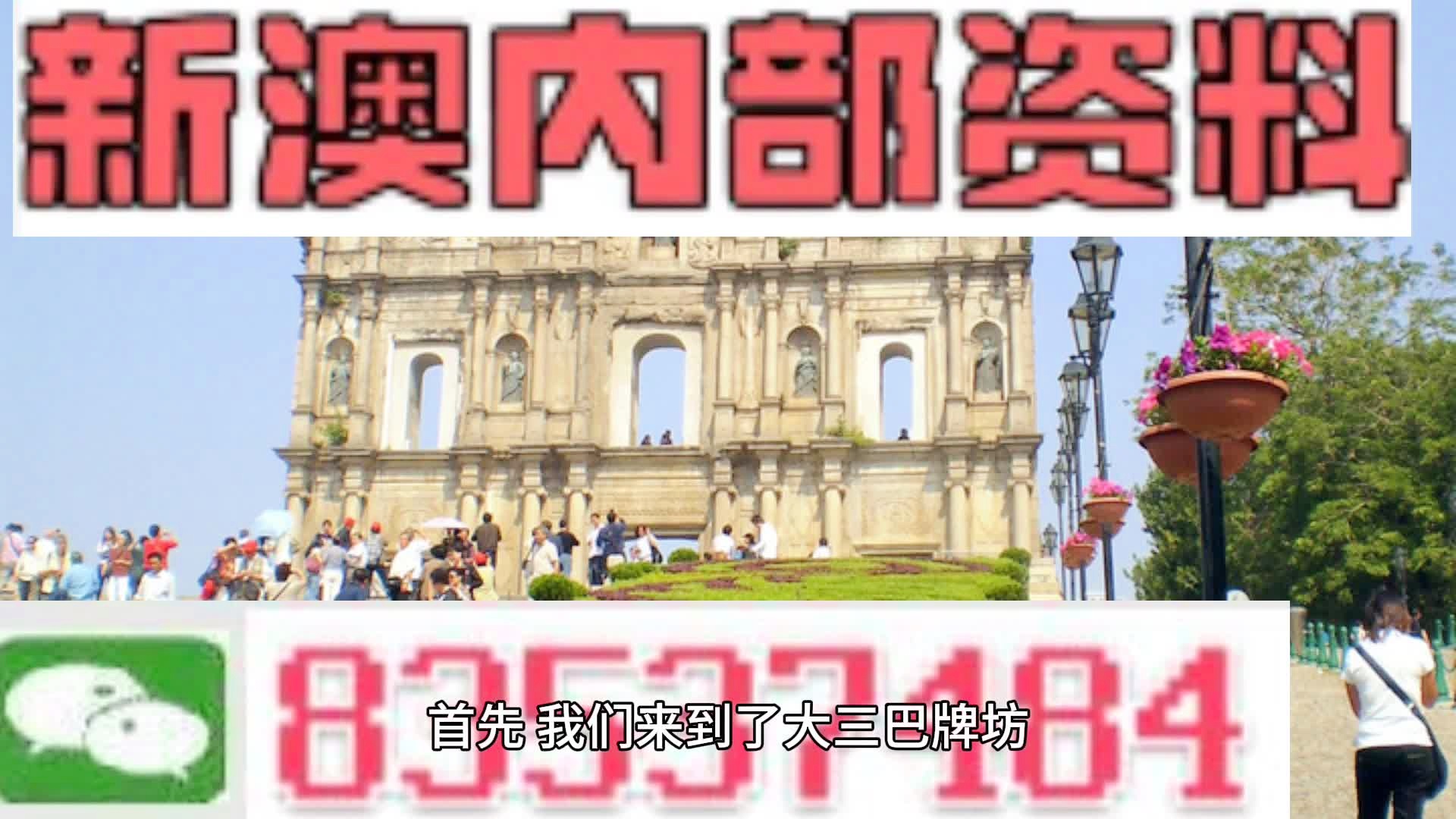 新澳2024今晚開獎資料 第6頁