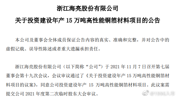 海亮股份最新消息重組深度解析，海亮股份重組最新動態(tài)深度解析