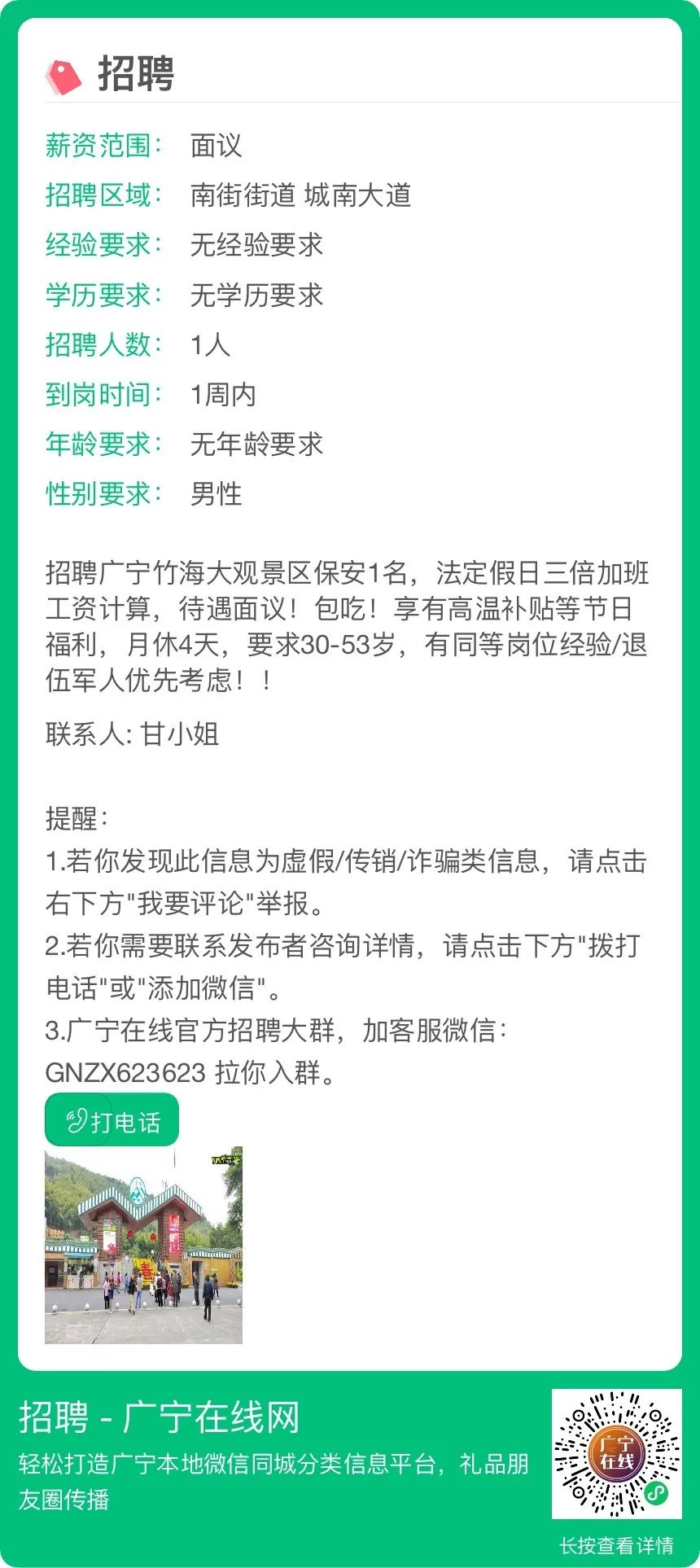 廣寧在線最新招聘信息概覽，廣寧在線最新招聘信息全面匯總