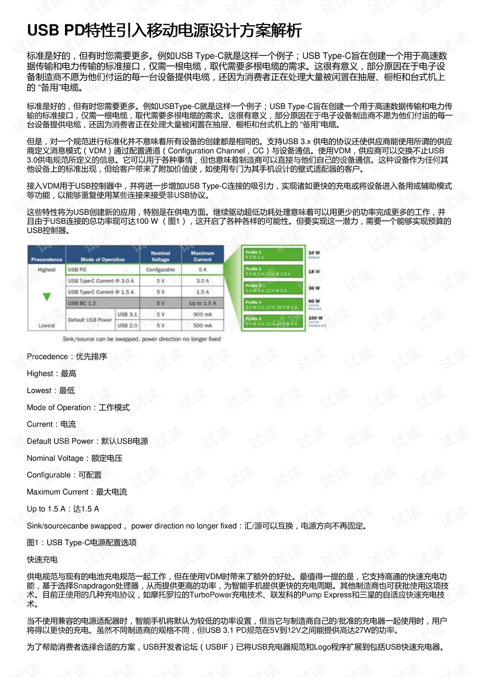 新門內(nèi)部資料精準(zhǔn)大全最新章節(jié)免費(fèi),快速計(jì)劃解答設(shè)計(jì)_優(yōu)選版32.265