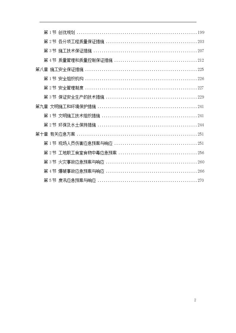 香港資料,迅速執(zhí)行設(shè)計(jì)計(jì)劃_探索版47.221