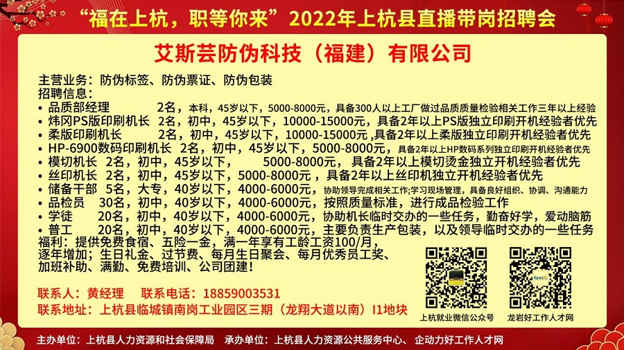 上杭最新招聘公告——兼職崗位火熱招募中，上杭兼職崗位火熱招募，最新招聘公告發(fā)布！