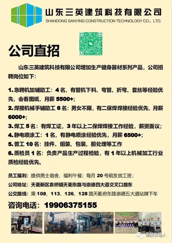 德州最新招工信息開發(fā)，職業(yè)機(jī)遇的繁榮之地，德州最新招工信息開發(fā)，職業(yè)繁榮的門戶