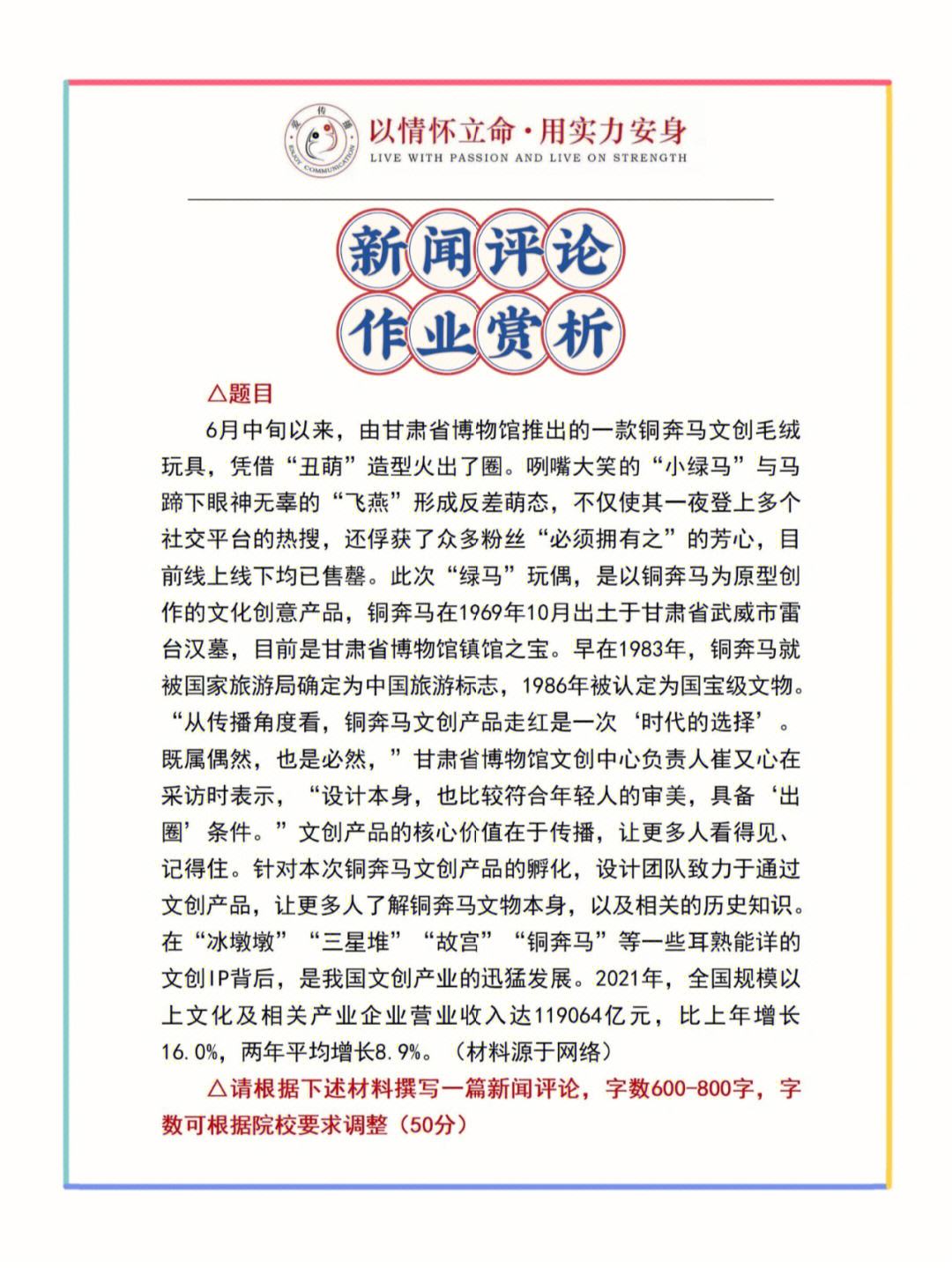 最新新聞評(píng)論，社會(huì)熱點(diǎn)深度解讀，社會(huì)熱點(diǎn)深度解讀，最新新聞評(píng)論分析