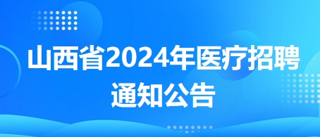 山西臨汾最新招聘信息概覽，山西臨汾最新招聘信息匯總