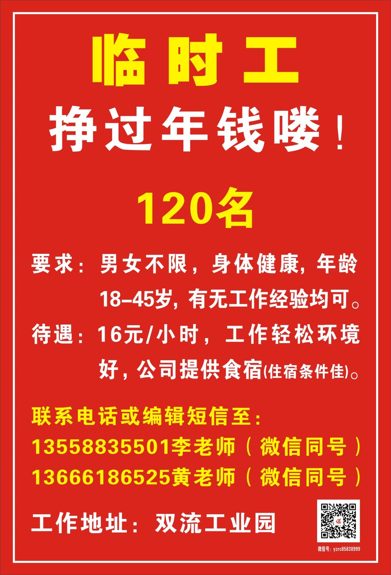 璧山最新臨時(shí)工信息及其相關(guān)概述，璧山最新臨時(shí)工信息概覽