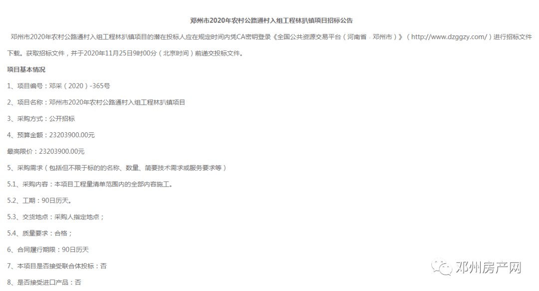 鄧州最新招聘信息查詢——一站式解決求職難題，鄧州最新招聘信息一鍵查詢，解決求職難題的平臺