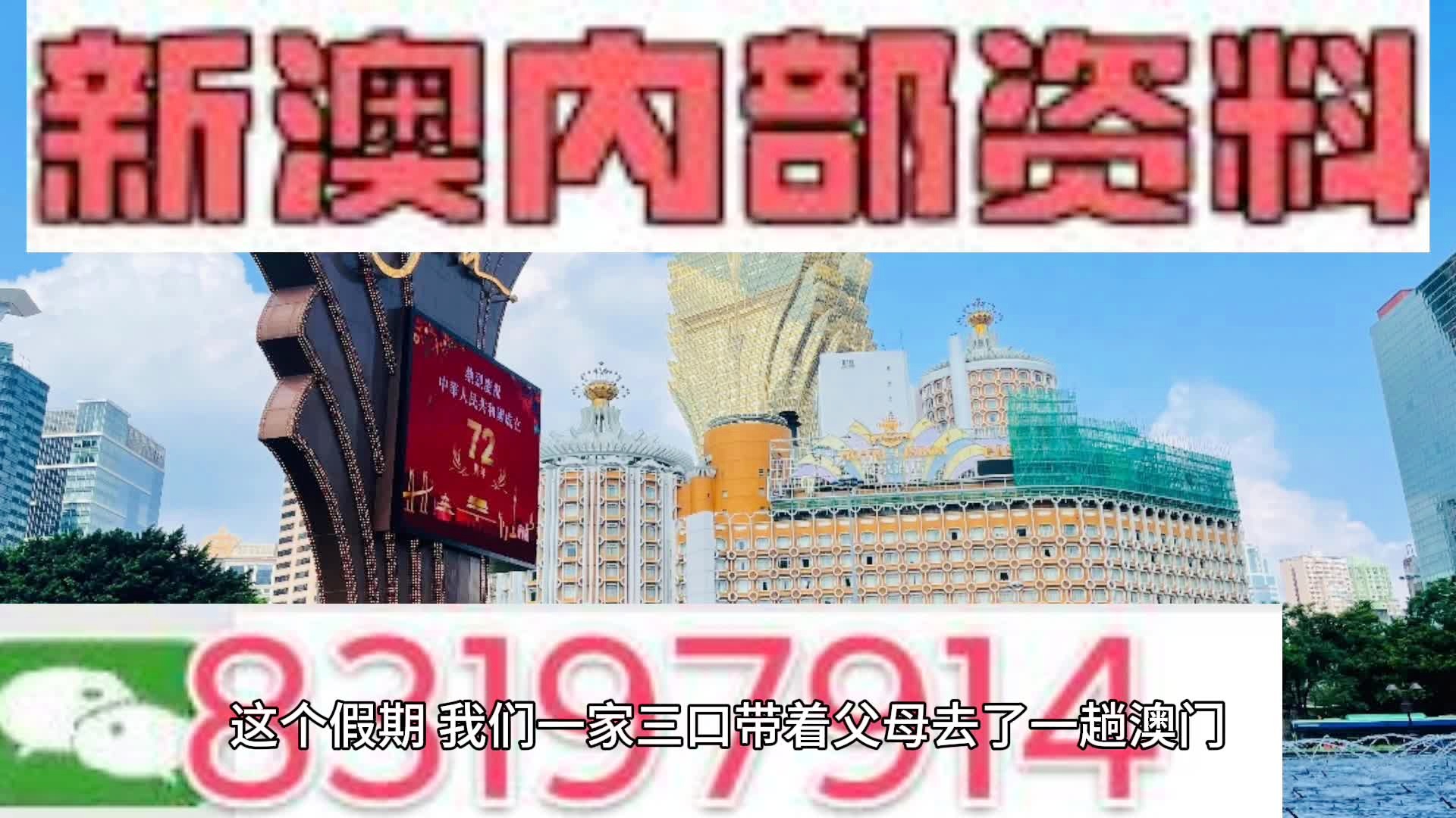 新澳天天開獎資料大全旅游攻略，新澳天天開獎資料大全，旅游攻略全掌握