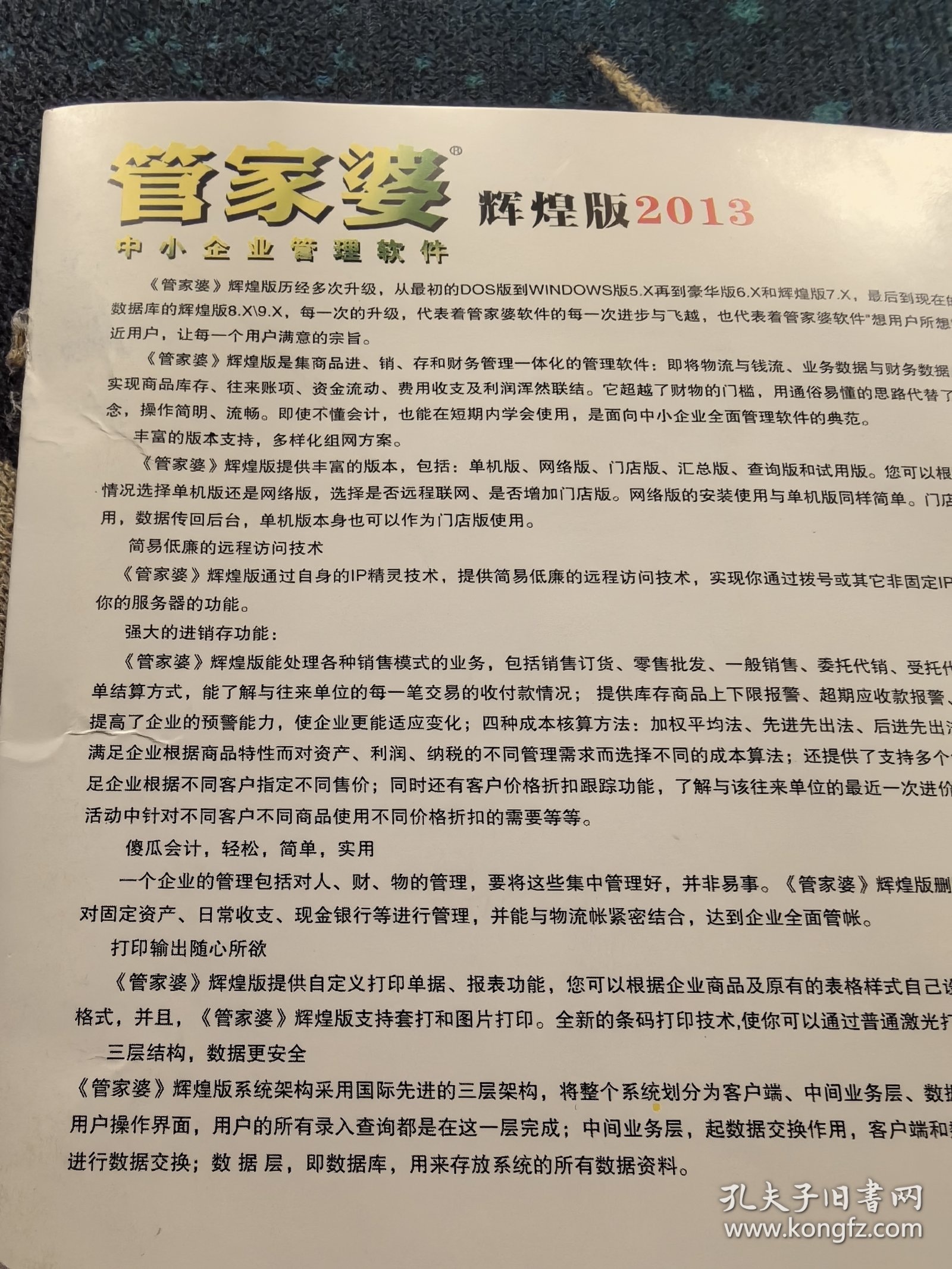 揭秘2024年管家婆的馬資料——探尋未來趨勢與機遇，揭秘未來趨勢與機遇，2024年管家婆的馬資料解析