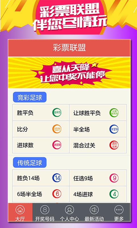 新2024年澳門天天開好彩——警惕背后的違法犯罪風(fēng)險，警惕新澳門彩票背后的違法犯罪風(fēng)險，天天開好彩需謹(jǐn)慎對待