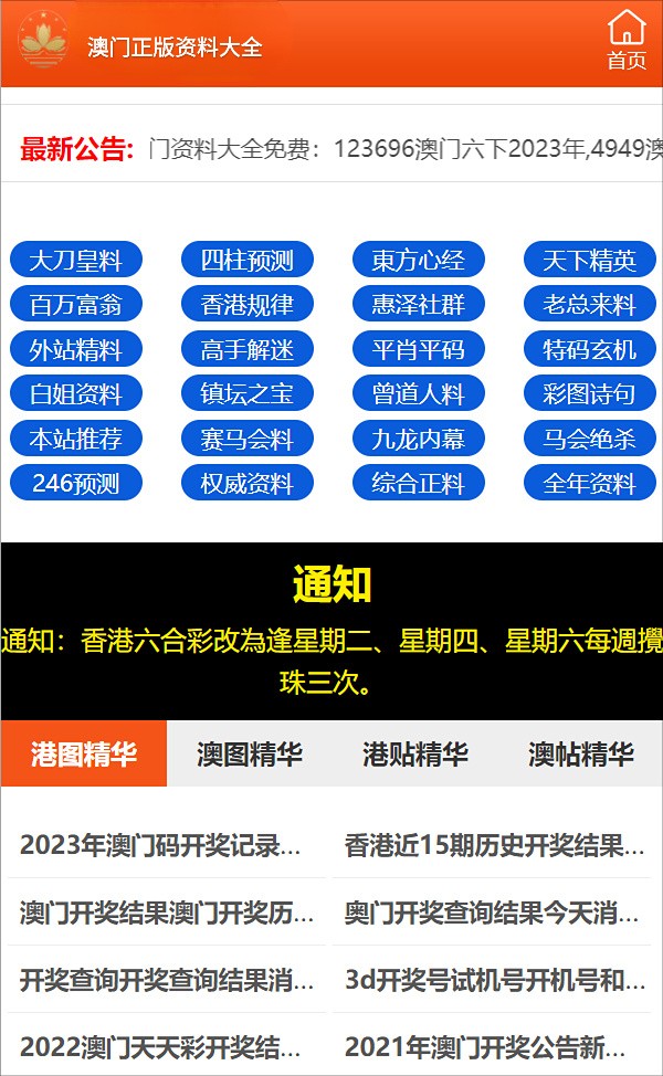 探索未來(lái)的知識(shí)寶庫(kù)，2024全年資料免費(fèi)大全，探索未來(lái)知識(shí)寶庫(kù)，2024全年資料免費(fèi)大全總覽