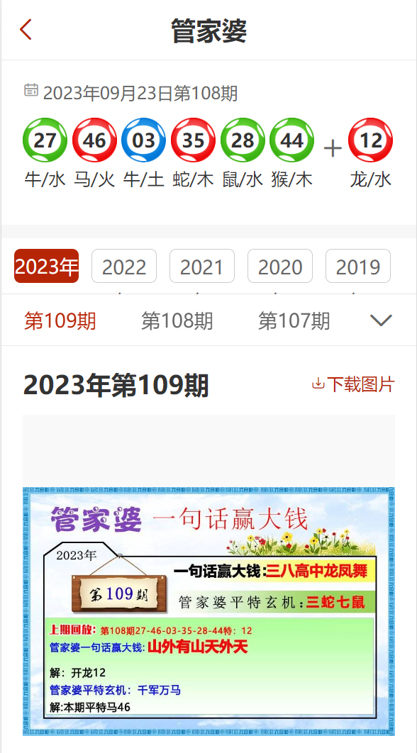 揭秘2024年管家婆84期精準(zhǔn)資料，掌握未來趨勢的關(guān)鍵所在，揭秘2024年管家婆84期精準(zhǔn)資料，掌握未來趨勢之門徑