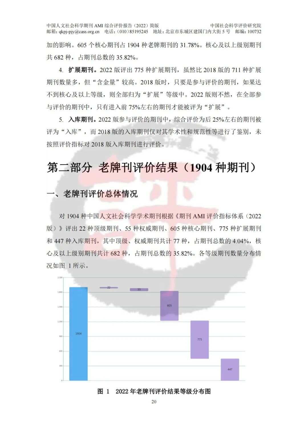 49008心水免費(fèi)論壇2024年,定性評(píng)估說明_AR80.595