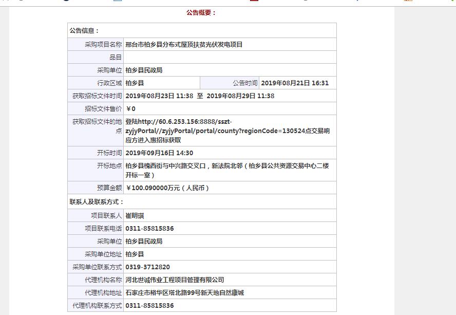 云南招標(biāo)信息公開網(wǎng)，透明化采購，助力經(jīng)濟(jì)發(fā)展，云南招標(biāo)信息公開網(wǎng)，透明采購助力經(jīng)濟(jì)發(fā)展