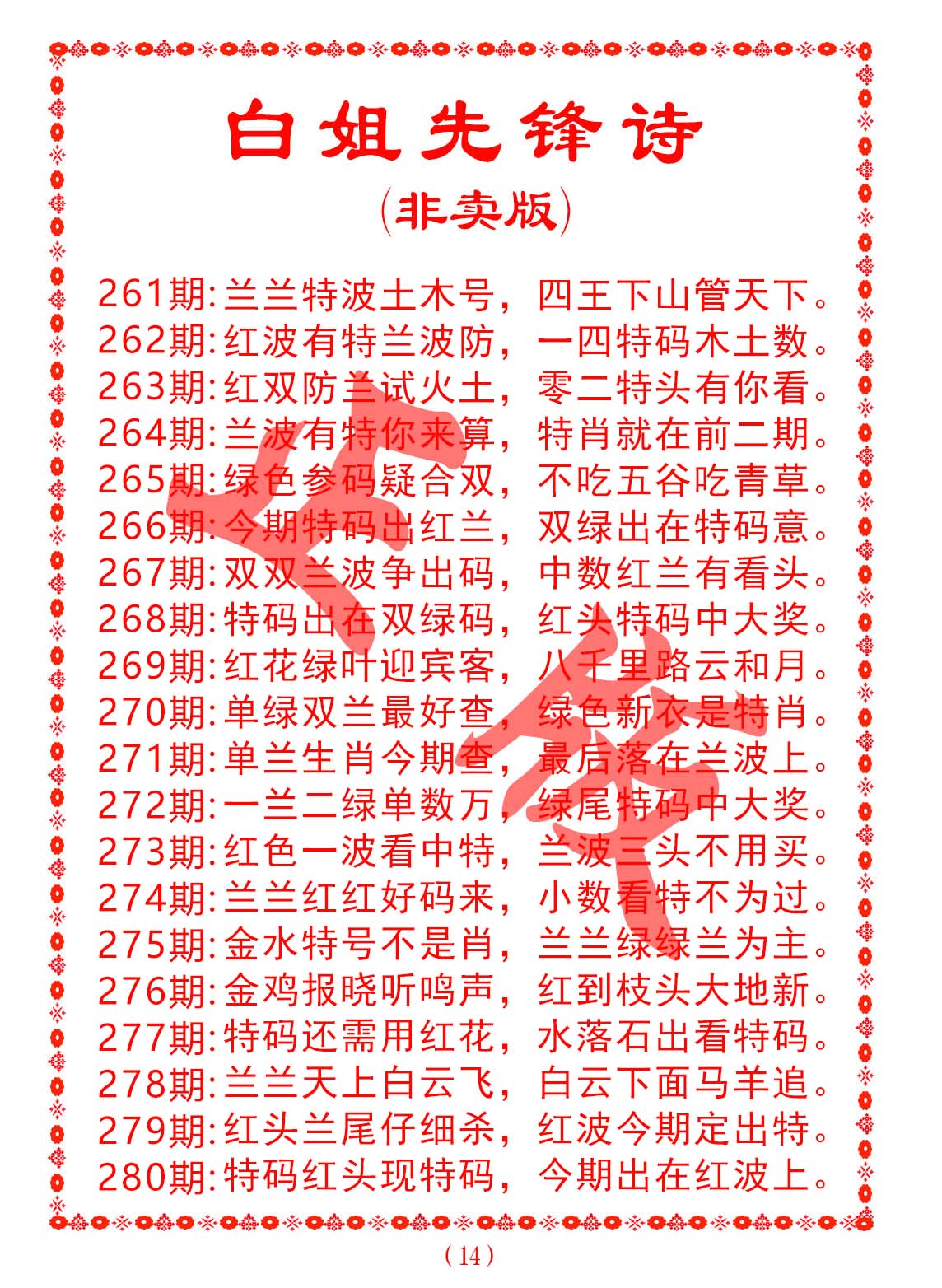 白小姐449999精準(zhǔn)一句詩,專業(yè)說明解析_Advanced77.948