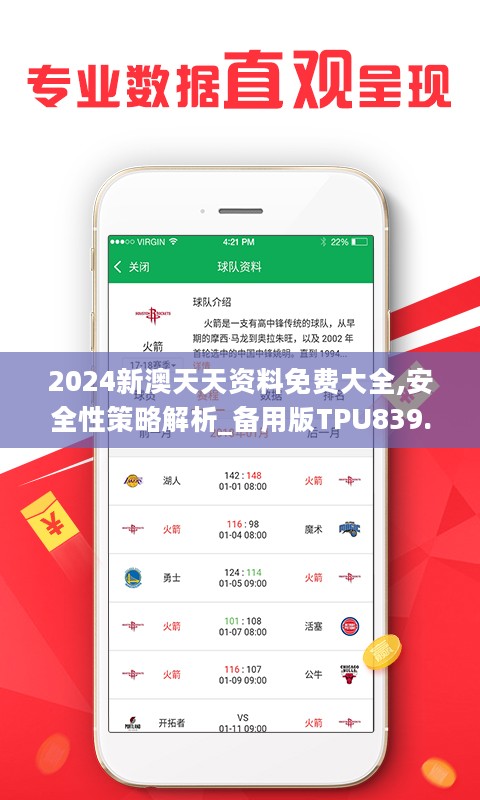 2024天天彩全年免費(fèi)資料,專(zhuān)家分析解釋定義_精英版31.771