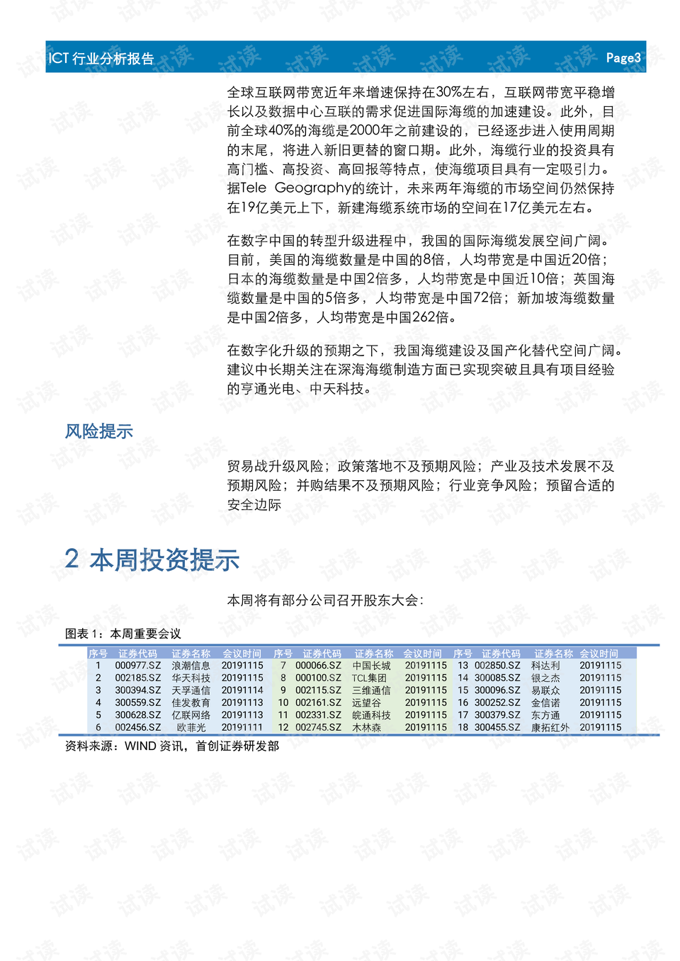 華為收購九洲集團(tuán)最新進(jìn)展，戰(zhàn)略協(xié)同與未來展望，華為收購九洲集團(tuán)最新進(jìn)展，戰(zhàn)略協(xié)同與未來展望揭秘