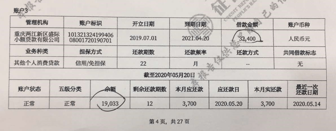 征信上多了一筆北京銀行貸款，解讀背后的意義與影響，征信中的北京銀行貸款，意義、影響及背后解析