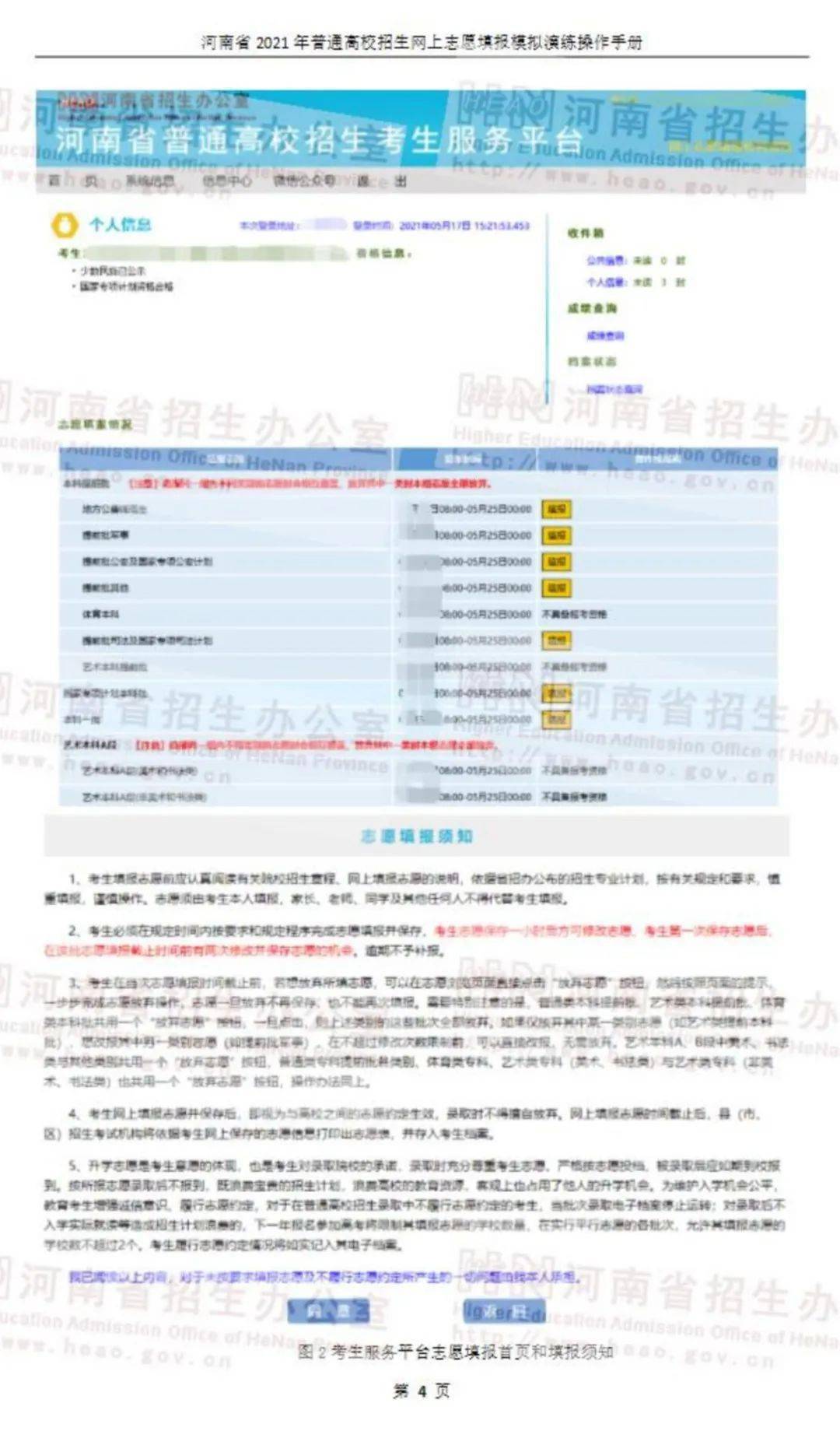 2024新澳門正版免費正題,前沿解析說明_移動版29.48