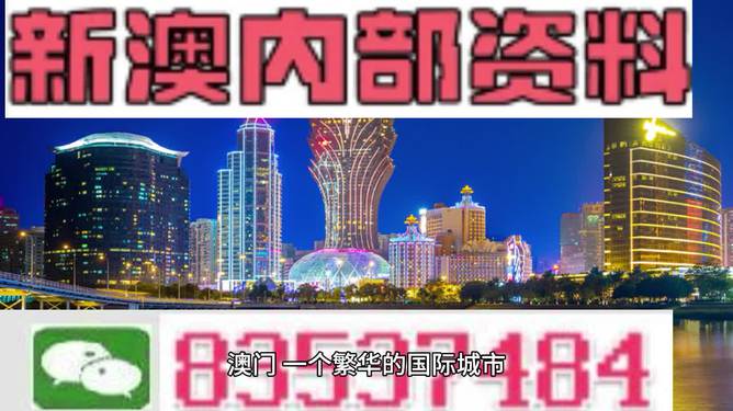 澳門正版資料免費大全新聞——揭示違法犯罪問題，澳門正版資料免費大全新聞揭秘違法犯罪問題