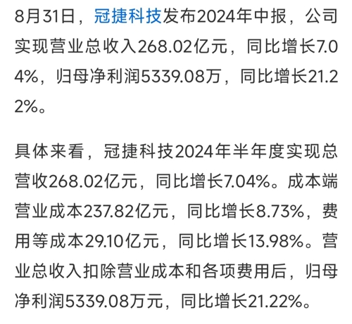 冠捷科技是否被國(guó)家收購(gòu)，深度解析與探討，冠捷科技是否被國(guó)家收購(gòu)，深度探討與解析