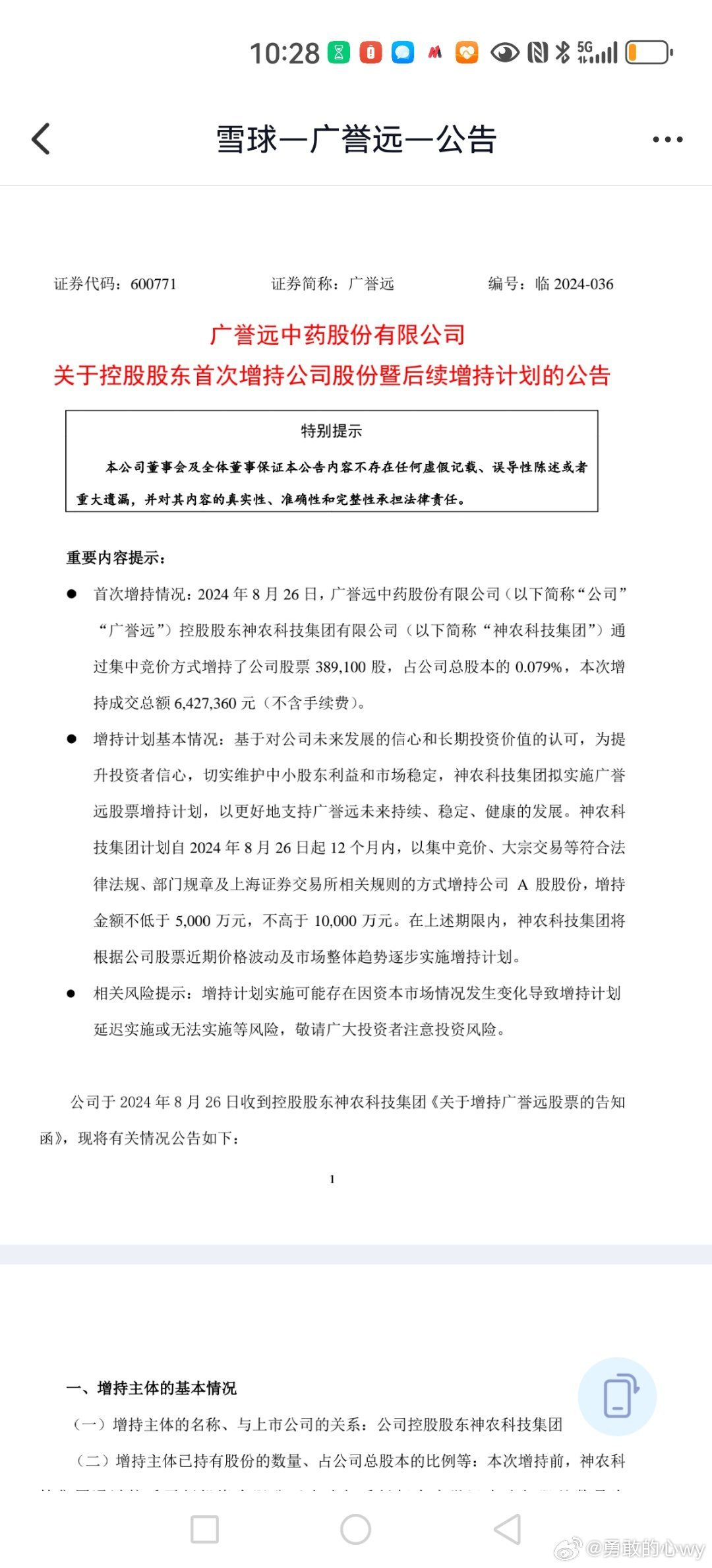 省廣集團(tuán)，目標(biāo)鎖定80元，探尋價(jià)值增長(zhǎng)之路，省廣集團(tuán)，探尋價(jià)值增長(zhǎng)之路，目標(biāo)鎖定80元