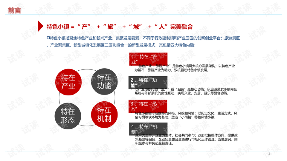 新澳天天彩資料大全四九中特,全面解答解釋落實(shí)_旗艦款81.154