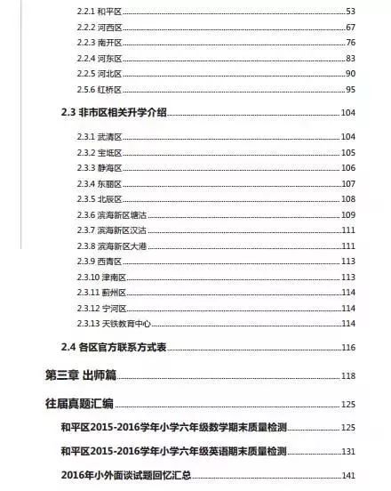 新奧門(mén)最新最快資料,長(zhǎng)期性計(jì)劃定義分析_XP71.54