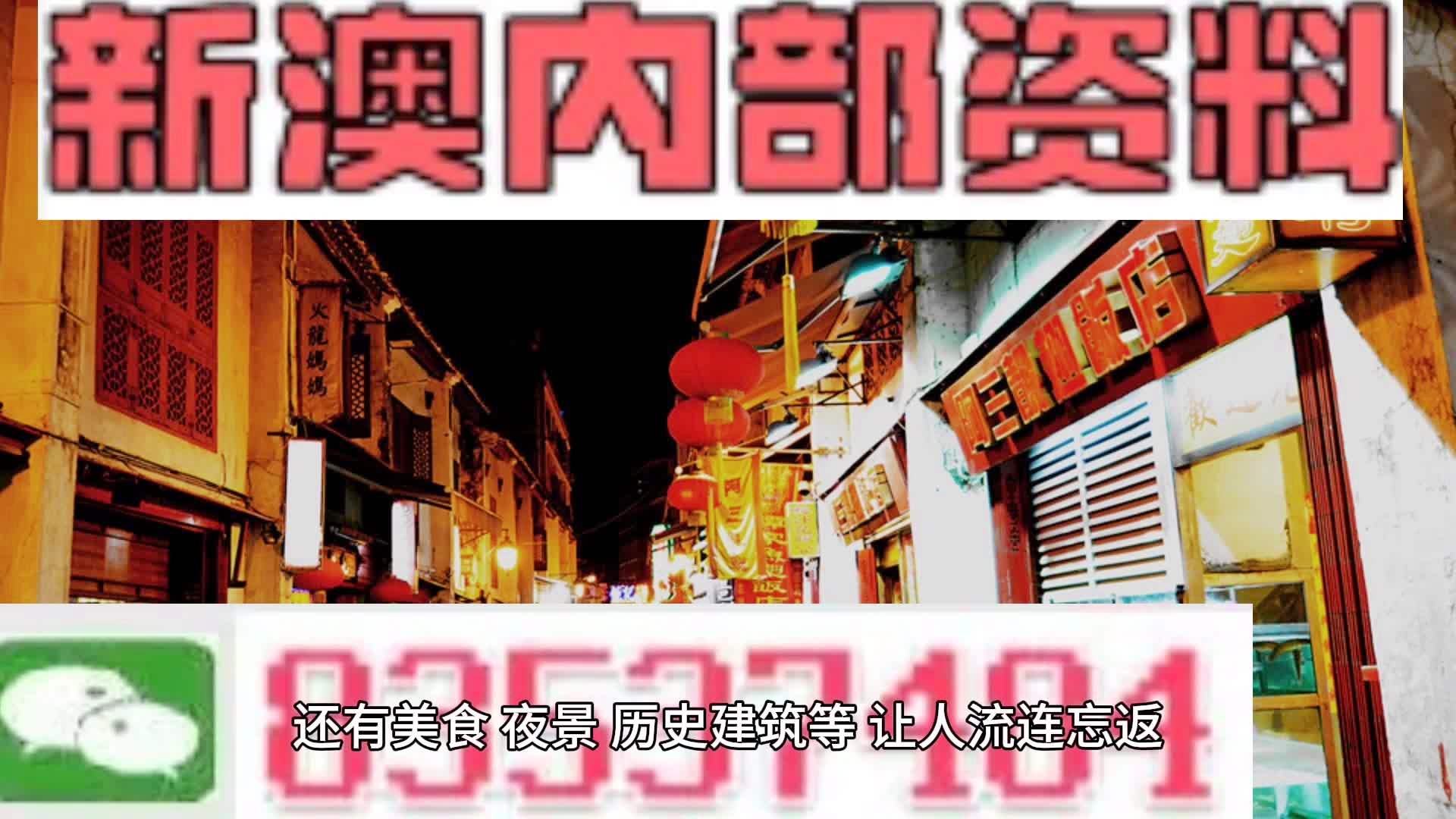 澳門(mén)精準(zhǔn)內(nèi)部資料大全，揭示違法犯罪問(wèn)題的重要性與應(yīng)對(duì)策略，澳門(mén)內(nèi)部資料揭示違法犯罪問(wèn)題的重要性與應(yīng)對(duì)策略