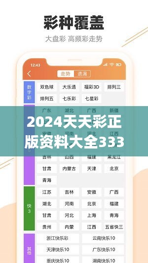 探索2024年天天彩，免費(fèi)資料的無限可能，揭秘2024天天彩，免費(fèi)資料的無限潛能探索