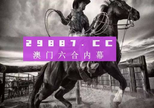 探索精準(zhǔn)跑狗圖，神秘的數(shù)字組合77777與88888，揭秘精準(zhǔn)跑狗圖，神秘?cái)?shù)字組合77777與88888探索