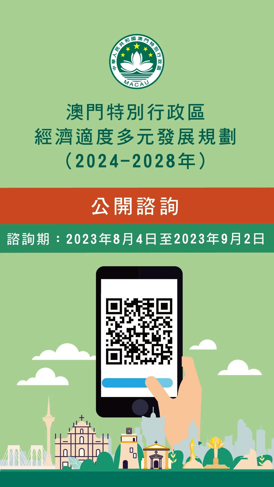 澳門免費(fèi)材料資料,涵蓋了廣泛的解釋落實方法_入門版51.571