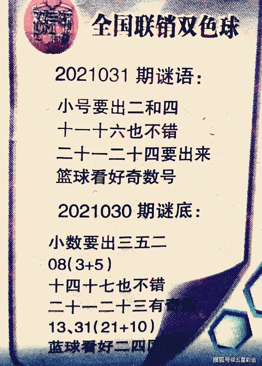 關(guān)于白小姐四肖期期準(zhǔn)免費(fèi)下載的真相與警示，白小姐四肖期期準(zhǔn)免費(fèi)下載的真相與陷阱警示