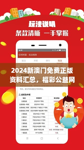 探索未來，免費獲取正版資料的機遇與挑戰(zhàn)——以2024年為視角，未來展望，2024年正版資料的機遇與挑戰(zhàn)探索