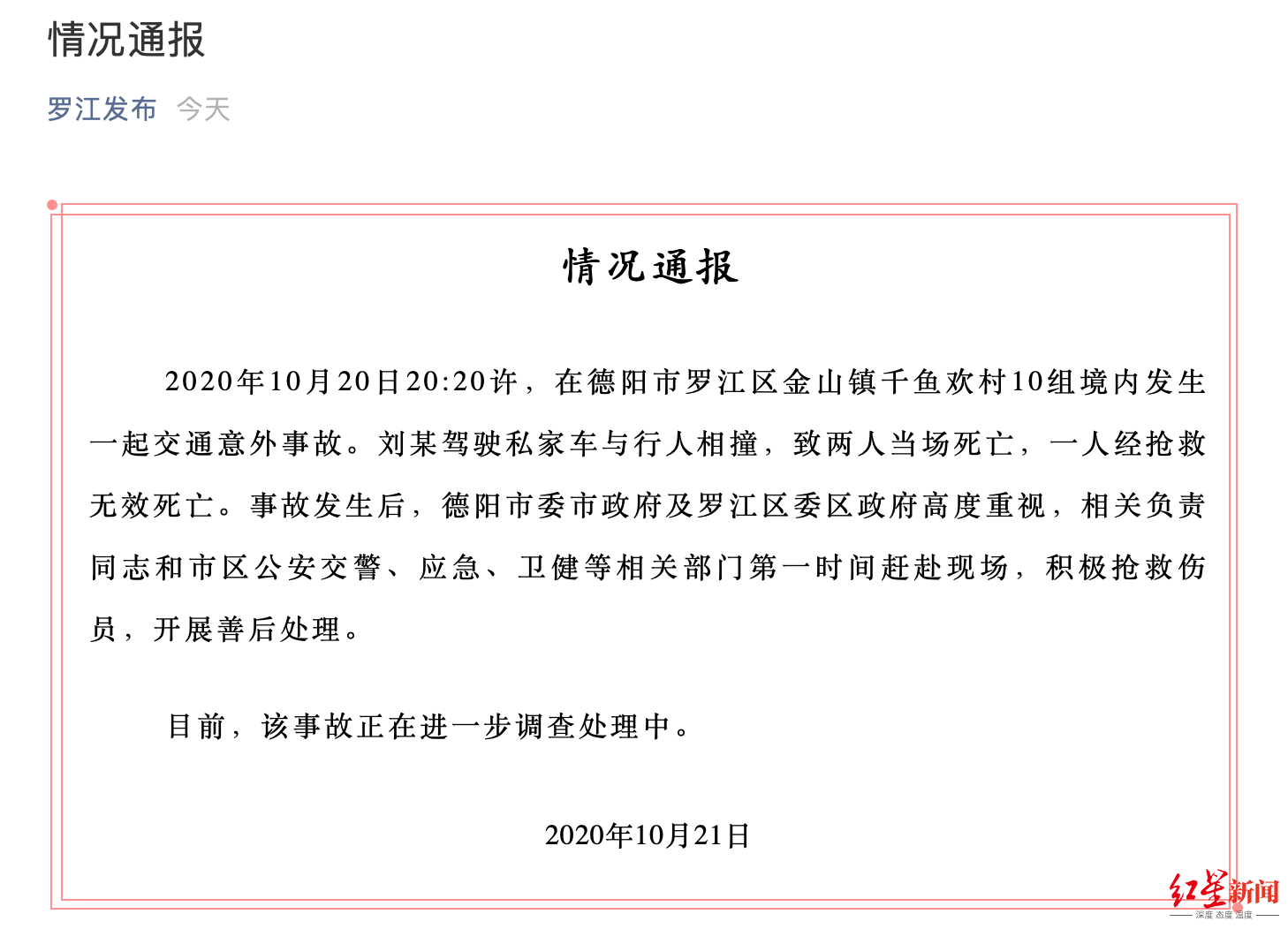 警方通報男子駕車撞死三行人的事故新情況，警方通報男子駕車致三死事故最新進展