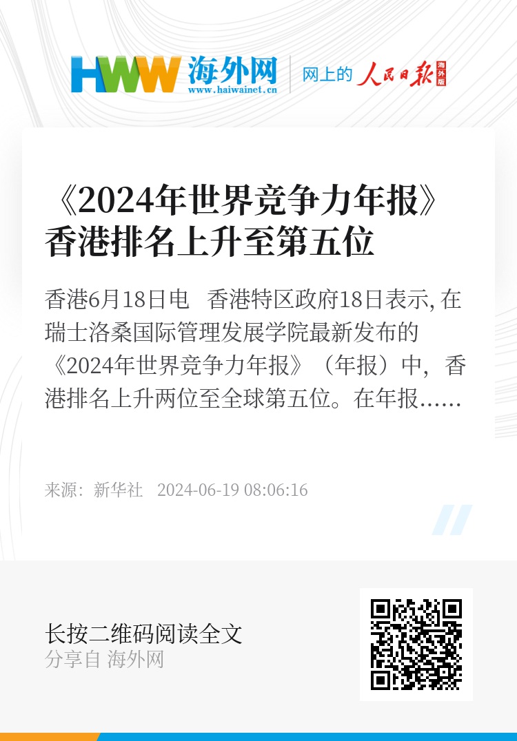 探索未來之門，香港資料免費(fèi)大全（XXXX年），探索未來之門，香港資料免費(fèi)大全（XXXX年度概覽）