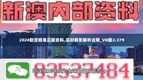 2024新澳精準(zhǔn)資料免費(fèi)提供網(wǎng)站,創(chuàng)新執(zhí)行計(jì)劃_Z27.902