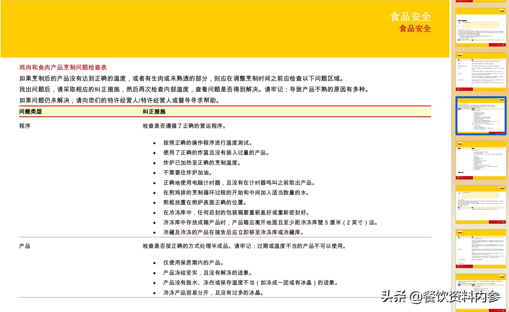 4949正版免費資料大全水果,詮釋評估說明_HDR51.37