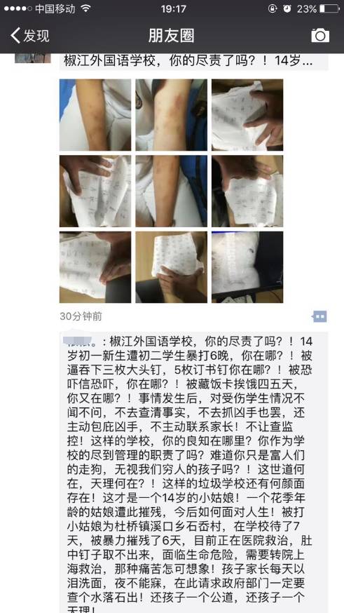 高校女生被毆打需植入鋼釘？——擊破謠言的真相探索，高校女生被毆打需植入鋼釘事件真相探索，擊破謠言的真相揭秘