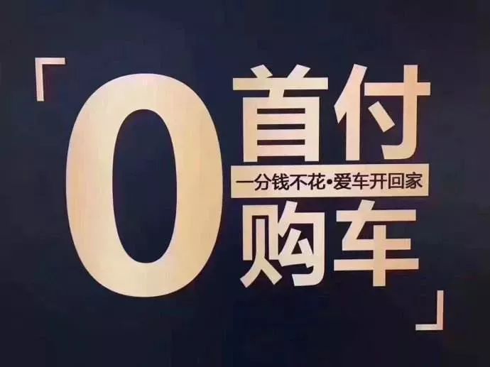 央視曝光，先享后付套路多熱背后的真相與反思，央視揭秘，先享后付套路背后的真相與反思