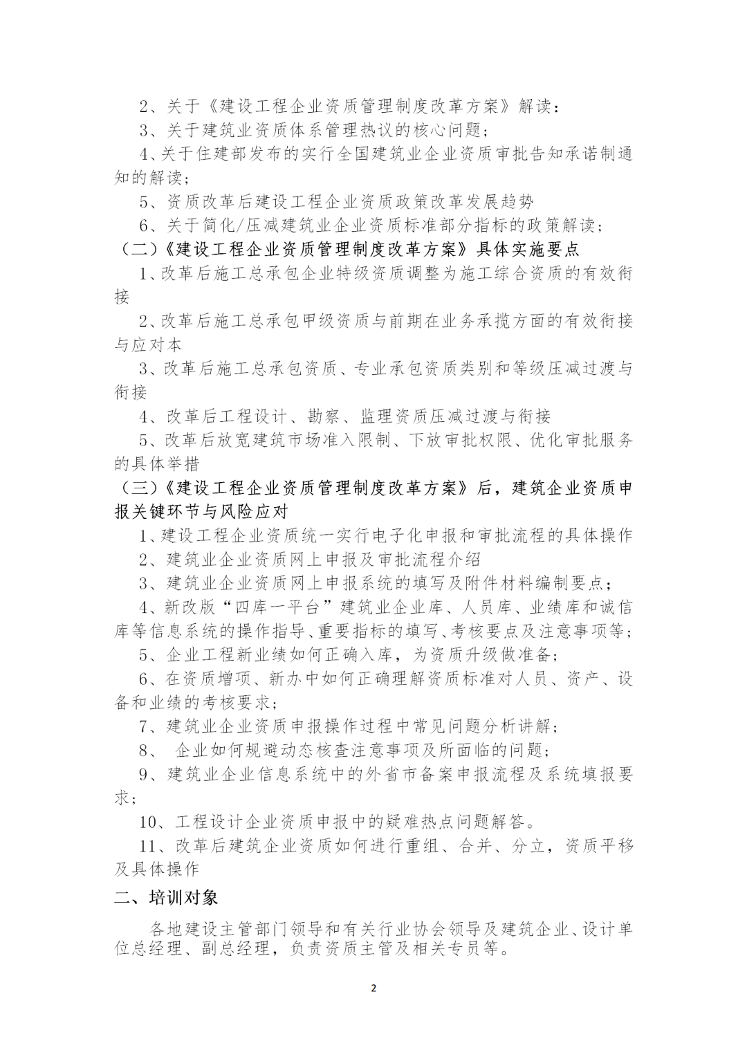 日本企業(yè)應(yīng)如何適應(yīng)上四休三制度，日本企業(yè)應(yīng)如何應(yīng)對上四休三制度挑戰(zhàn)