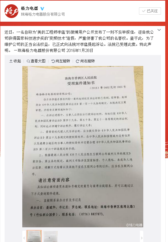 格力已提起123起民事訴訟新，探究背后的故事與意義，格力發(fā)起123起民事訴訟，探究背后的故事與深層意義