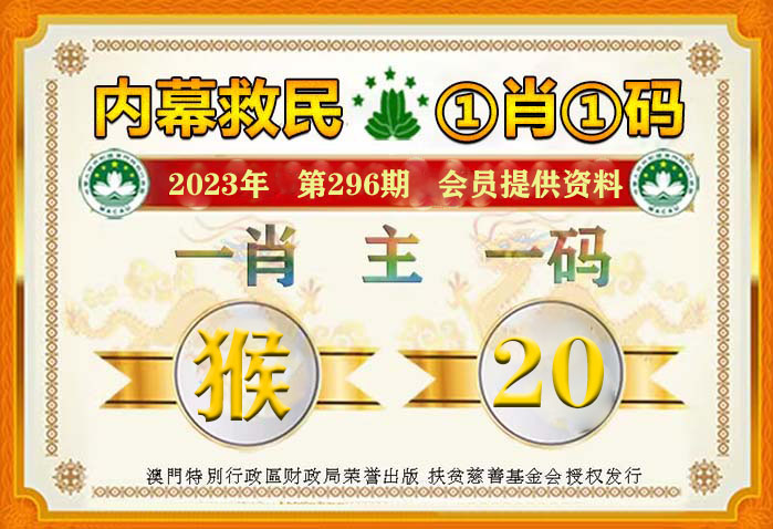 奧門一肖一碼100準(zhǔn)免費資料