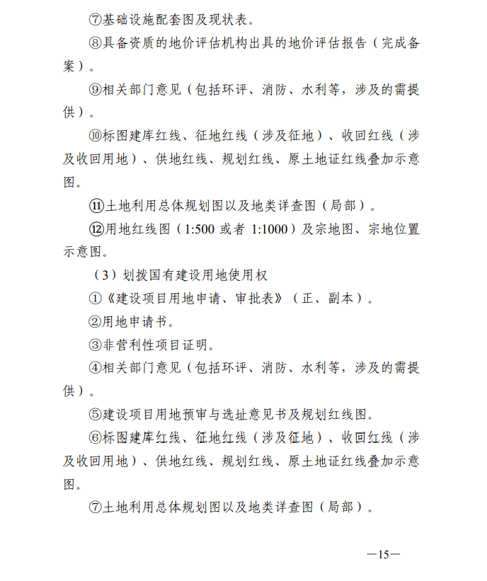 2024新奧門免費資料,調整方案執(zhí)行細節(jié)_P版20.195